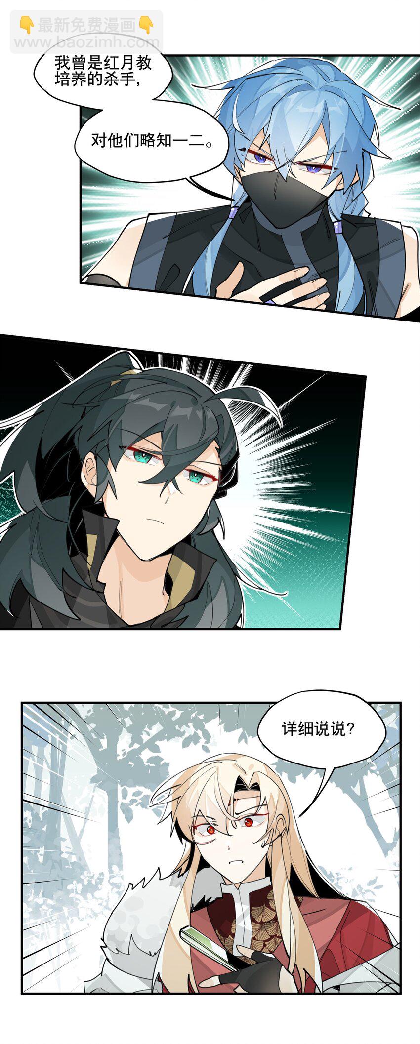 065 指桑骂槐-第70话