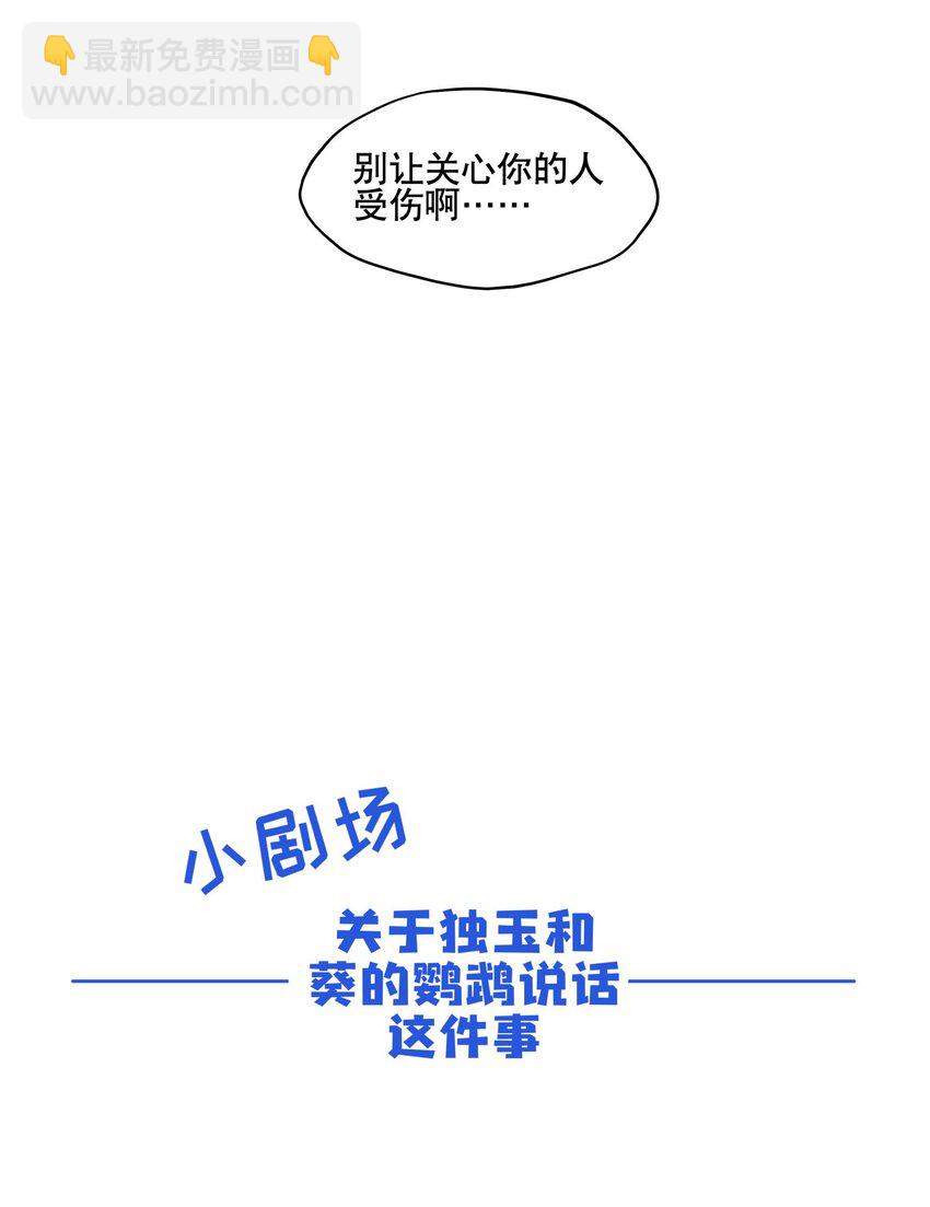 065 指桑骂槐-第70话