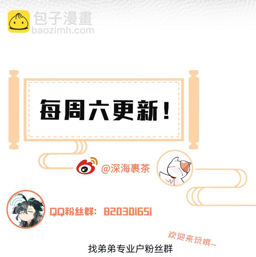 065 指桑骂槐-第70话