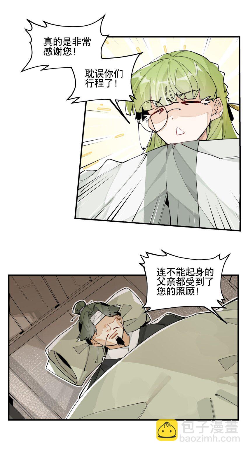 065 指桑骂槐-第70话