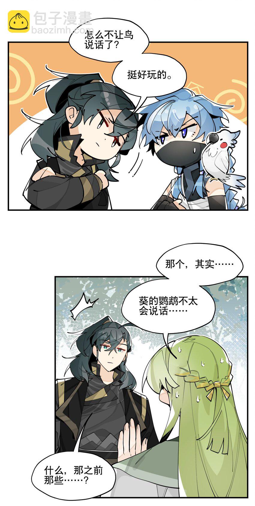 065 指桑骂槐-第70话