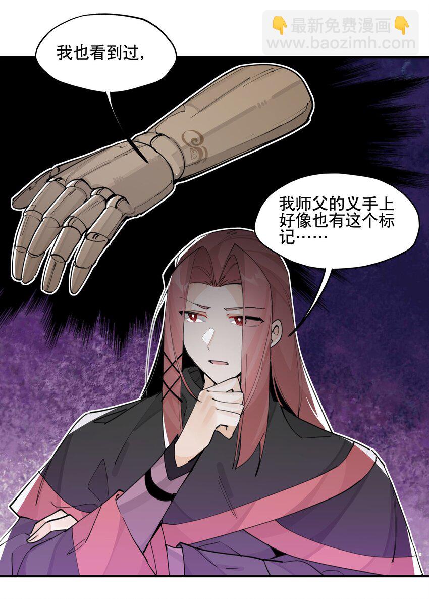 067 信息交汇-第72话