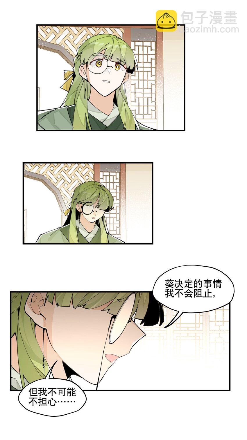 067 信息交汇-第72话