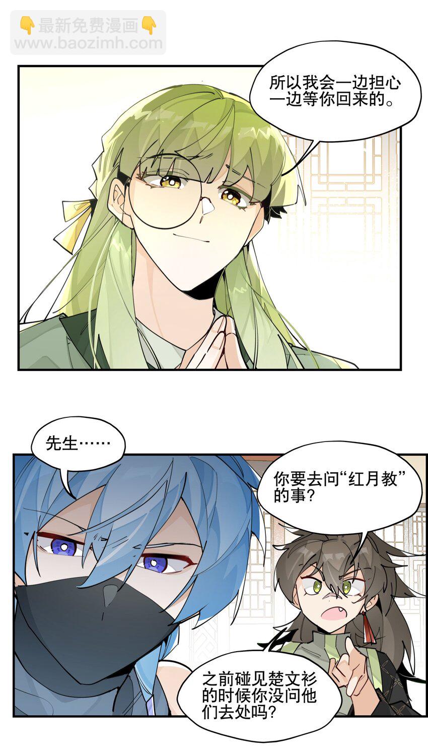 067 信息交汇-第72话