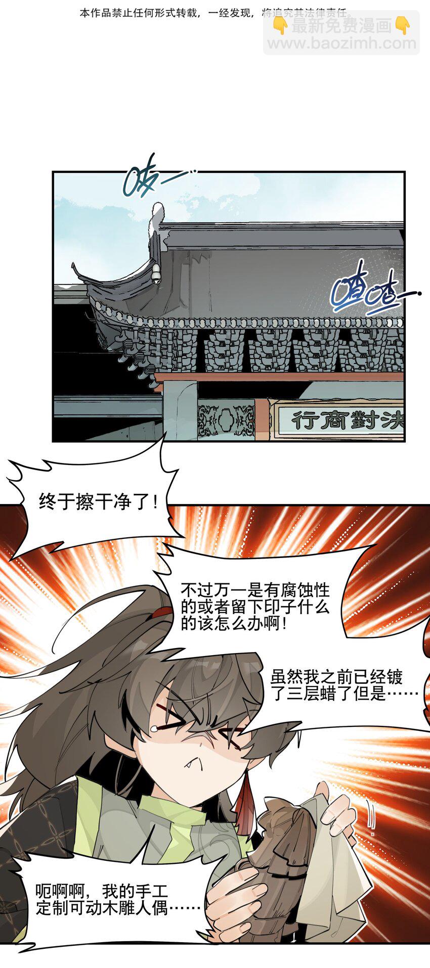 067 信息交汇-第72话