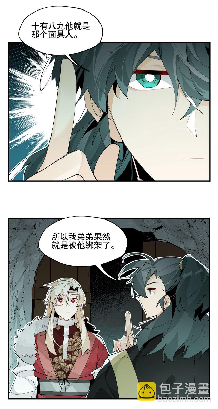 069 锁死了-第74话