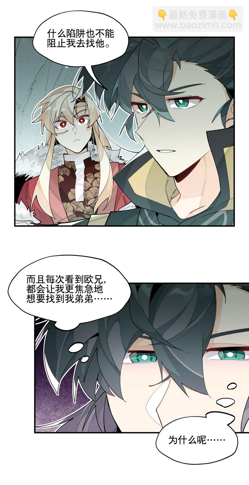 069 锁死了-第74话