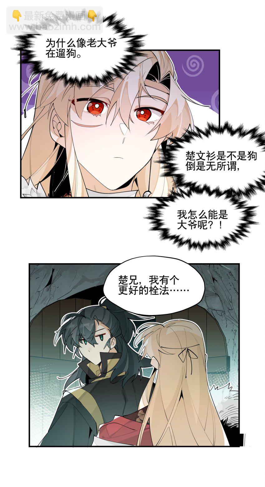 069 锁死了-第74话