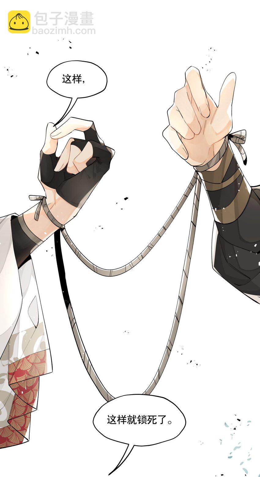 069 锁死了-第74话