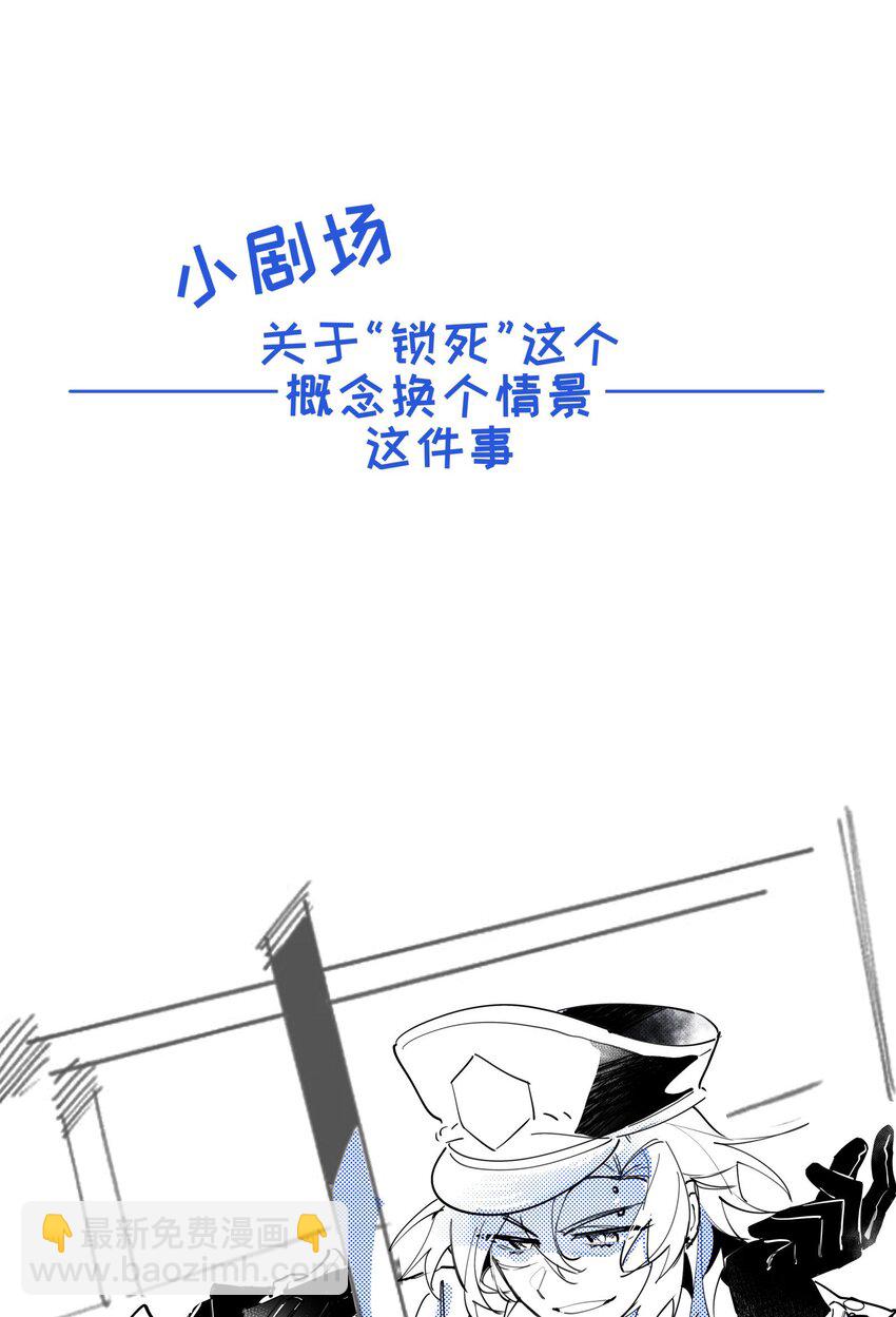 069 锁死了-第74话