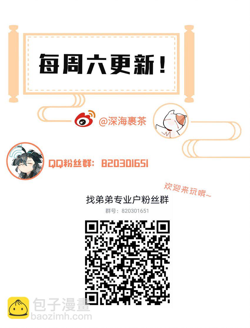 069 锁死了-第74话