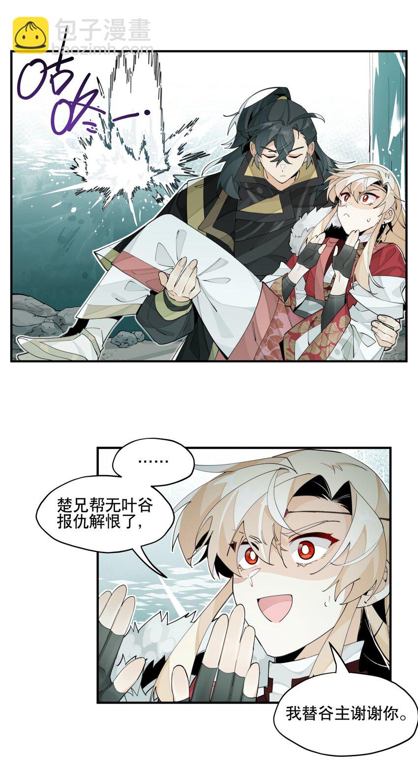 069 锁死了-第74话