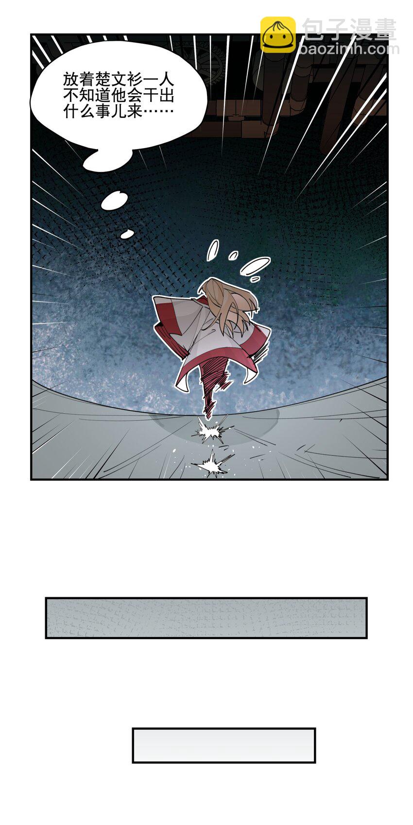 071 时代变了？-第76话