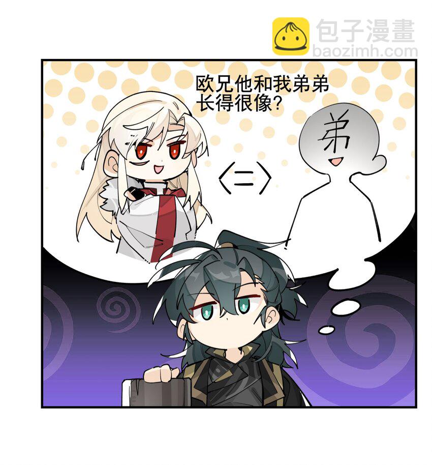 071 时代变了？-第76话