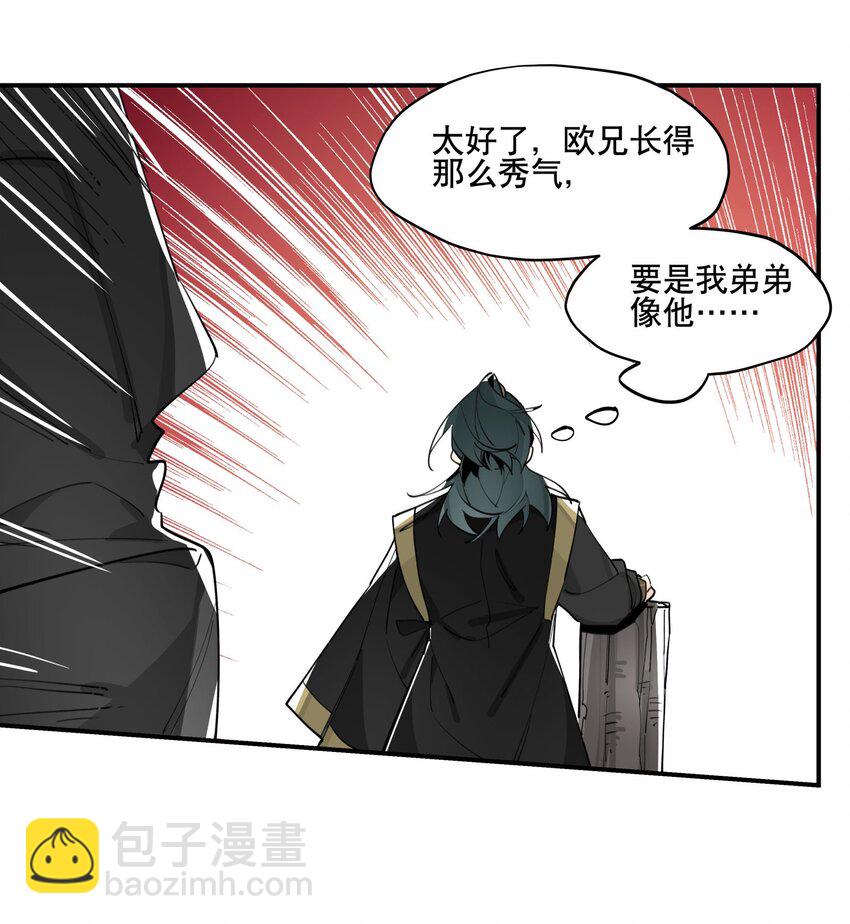 071 时代变了？-第76话