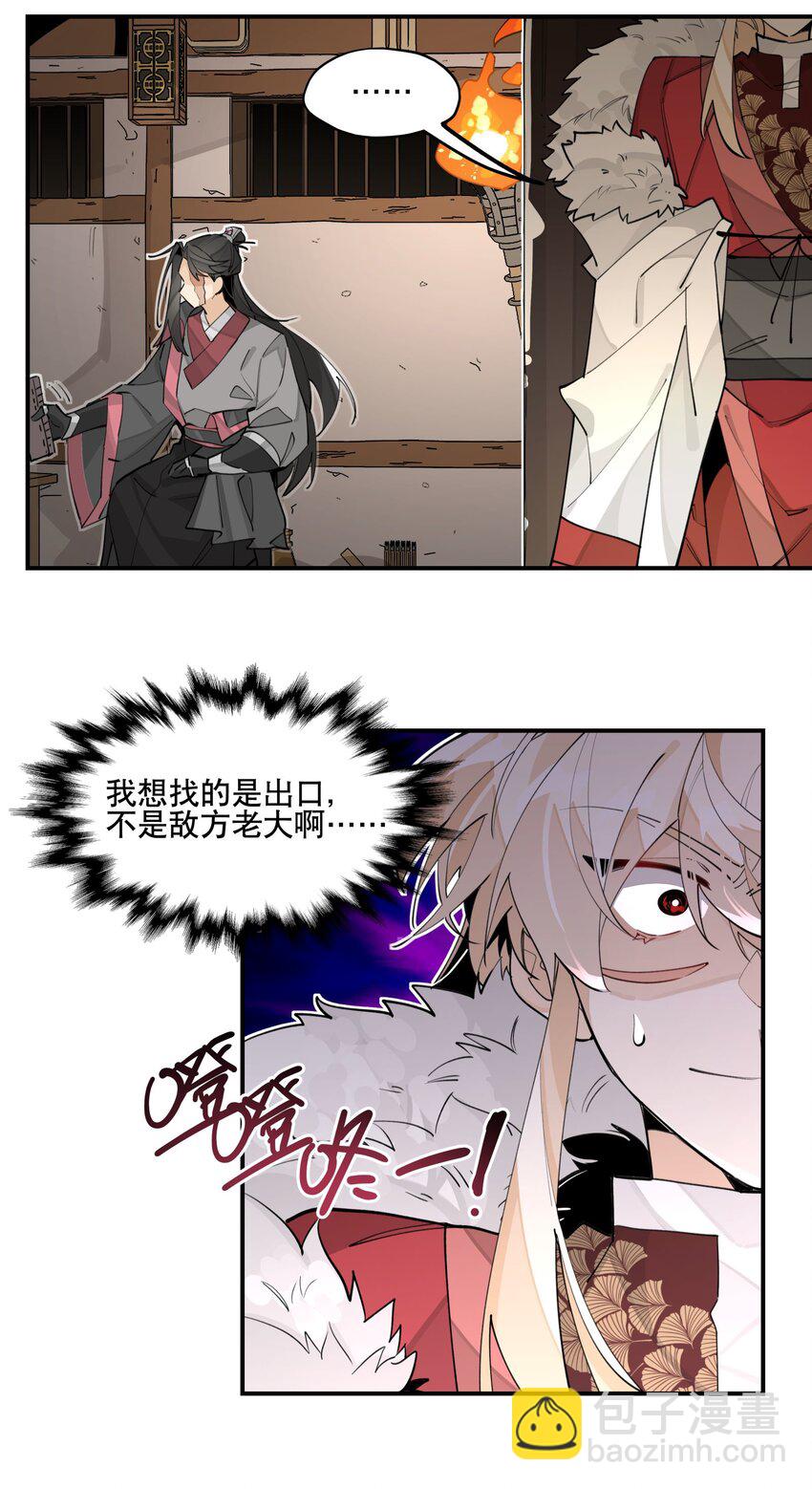 071 时代变了？-第76话