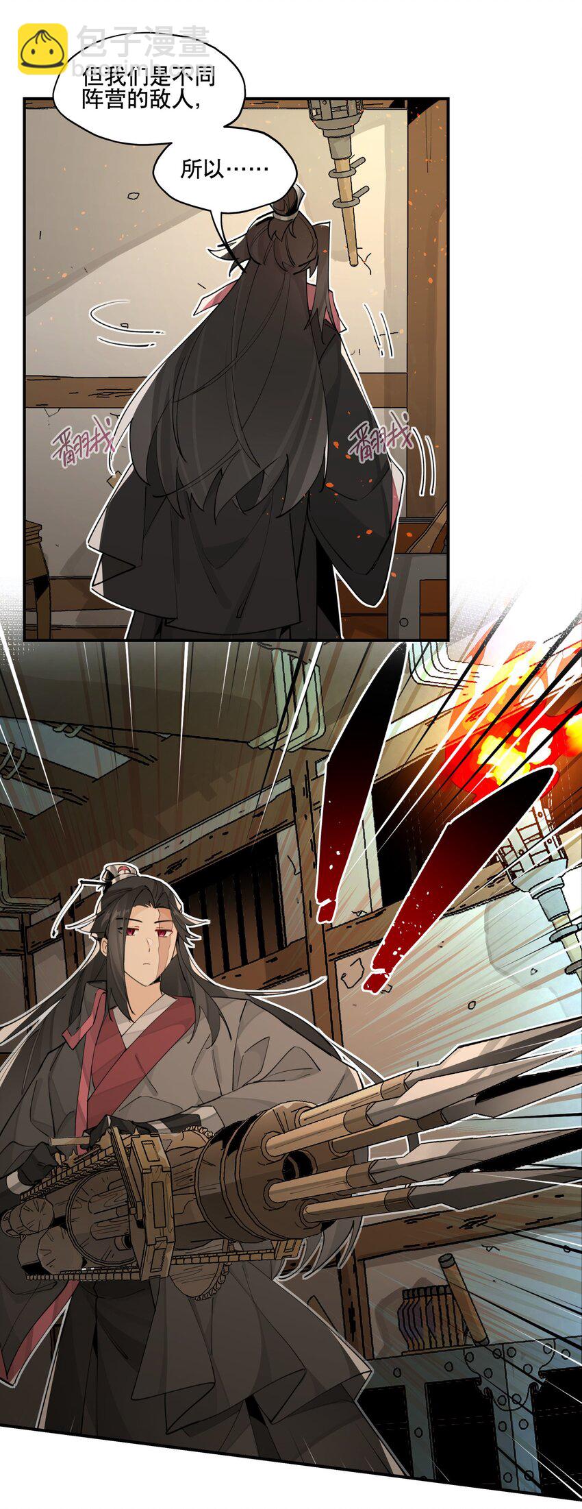 071 时代变了？-第76话