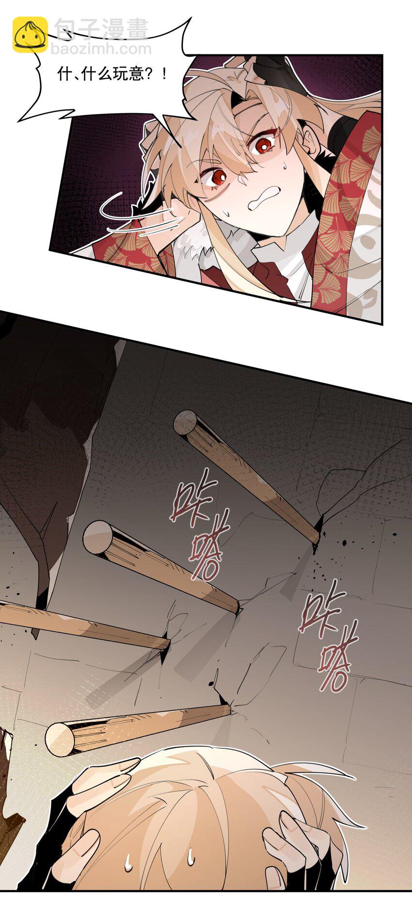 071 时代变了？-第76话