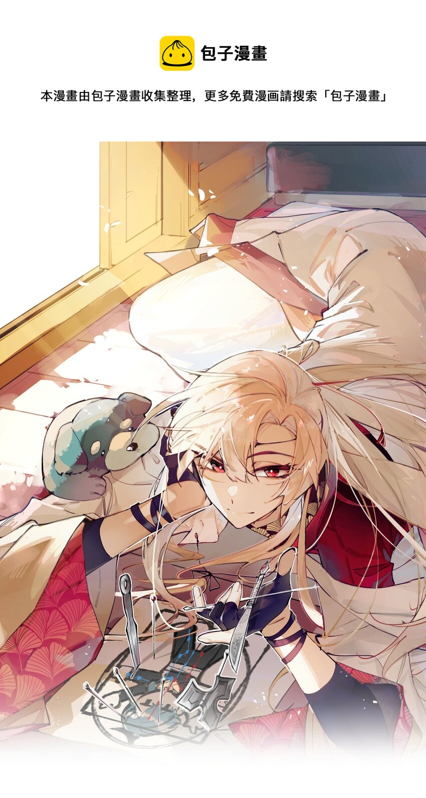 073 试图话疗-第78话