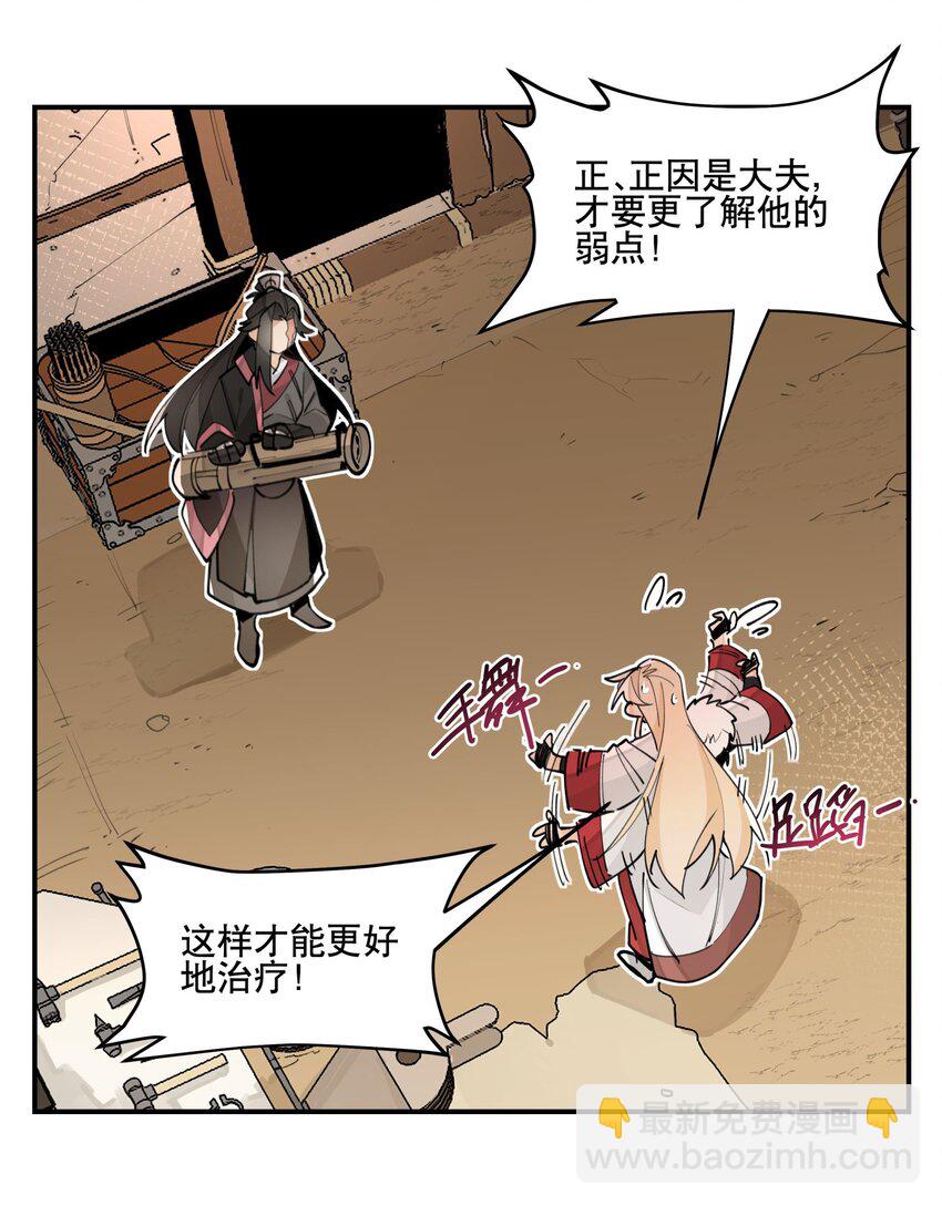 073 试图话疗-第78话