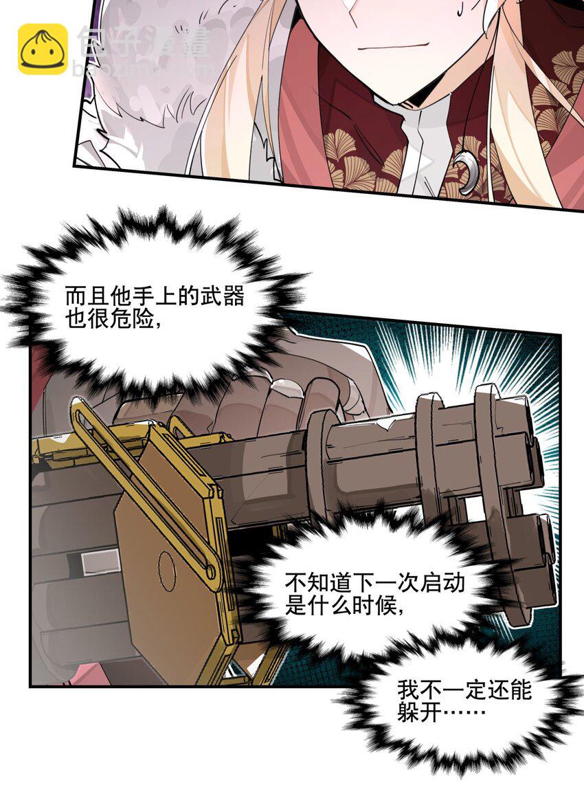 073 试图话疗-第78话