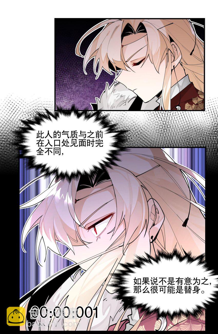 073 试图话疗-第78话