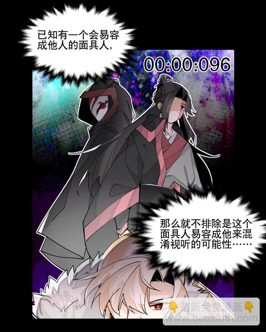 073 试图话疗-第78话