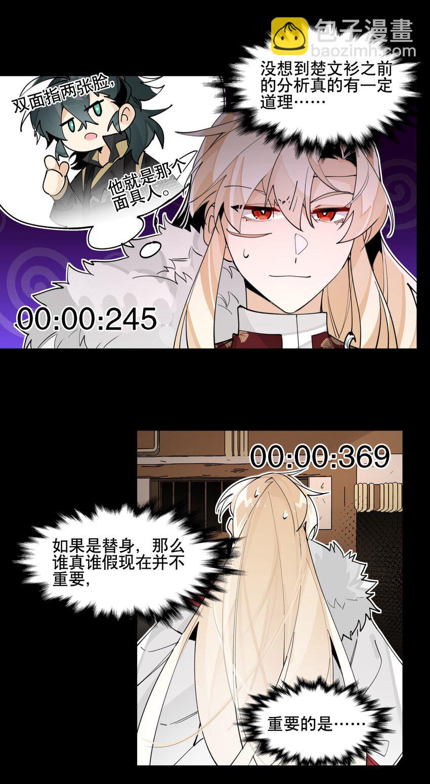 073 试图话疗-第78话