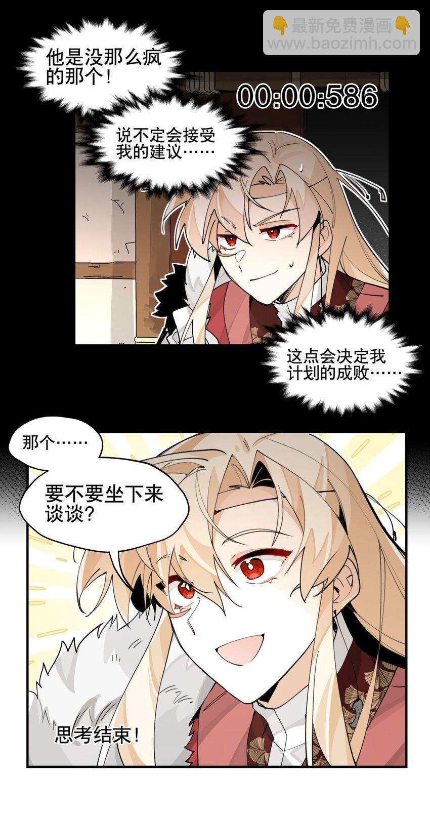 073 试图话疗-第78话