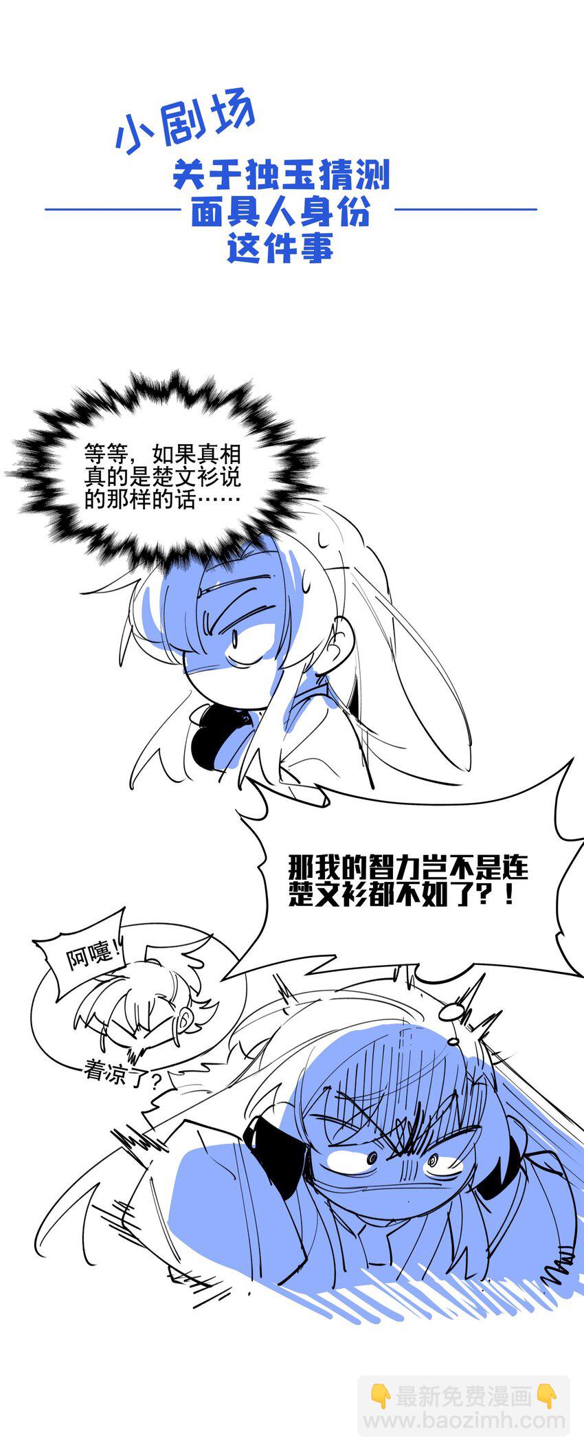 073 试图话疗-第78话