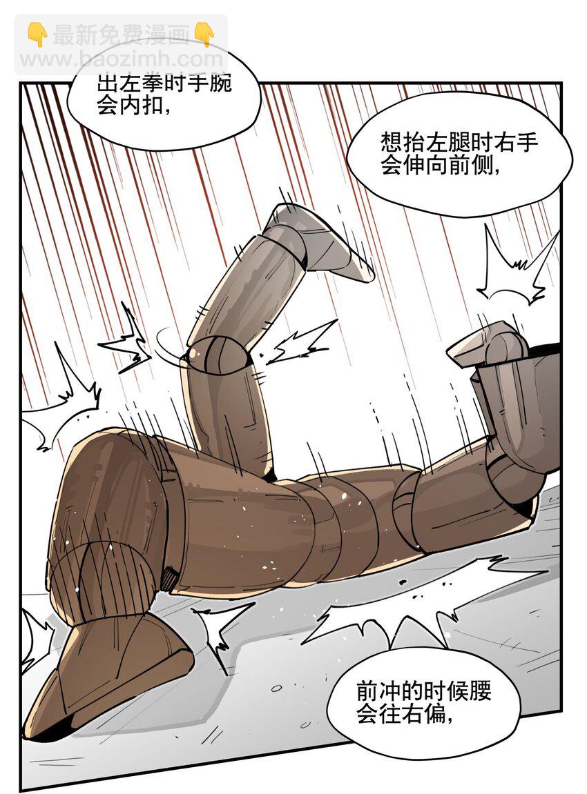 073 试图话疗-第78话