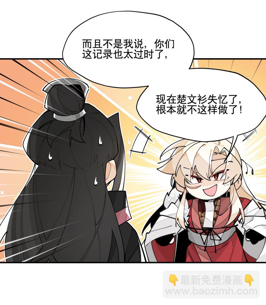 073 试图话疗-第78话