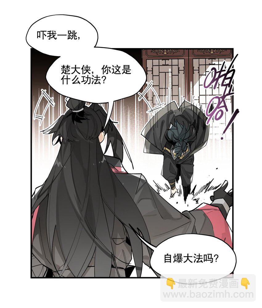 075 毫无道理地相信(1/2)-第80话