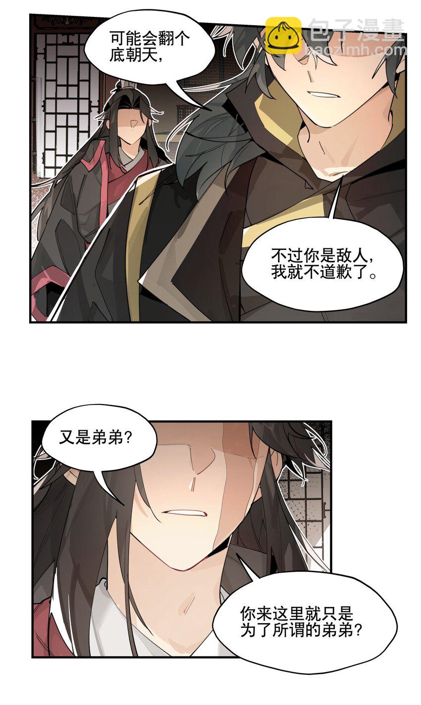 075 毫无道理地相信(1/2)-第80话