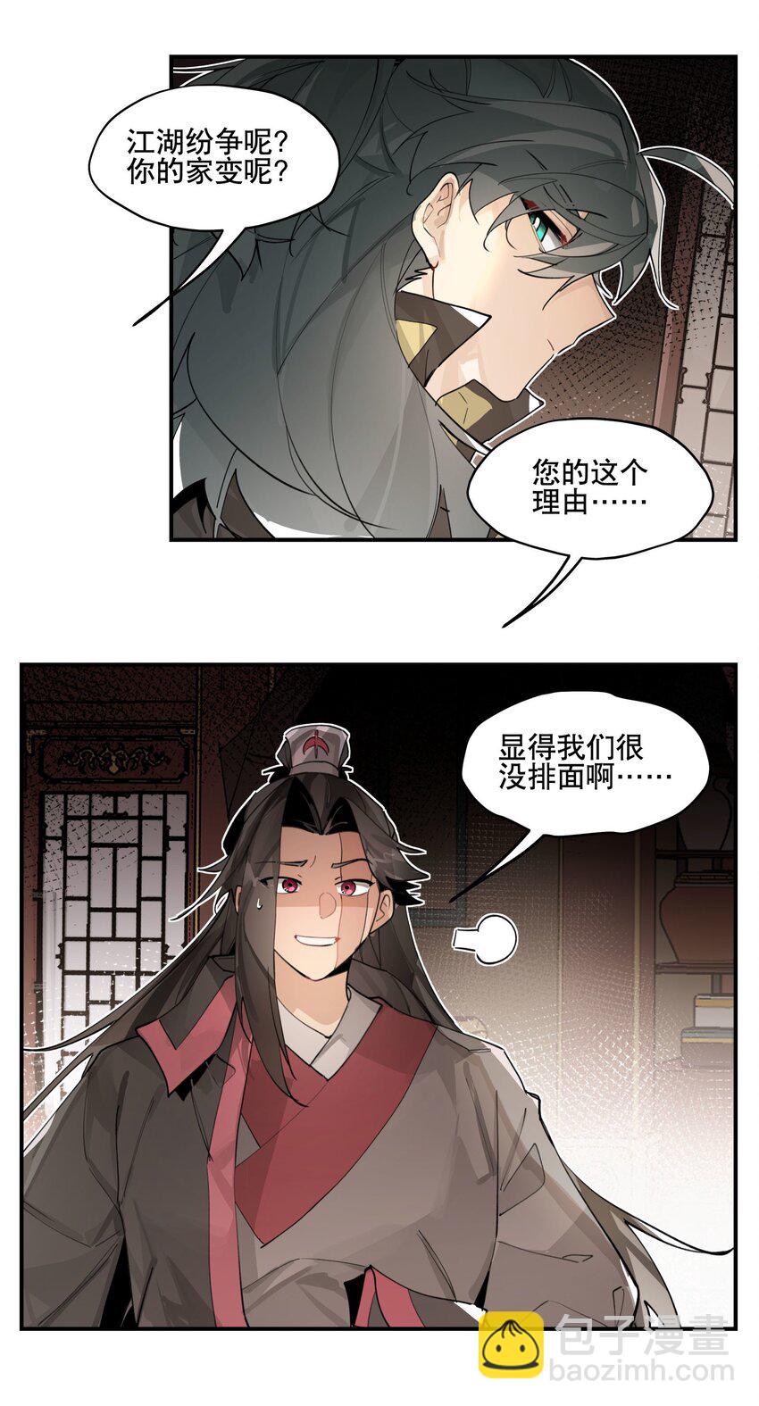 075 毫无道理地相信(1/2)-第80话