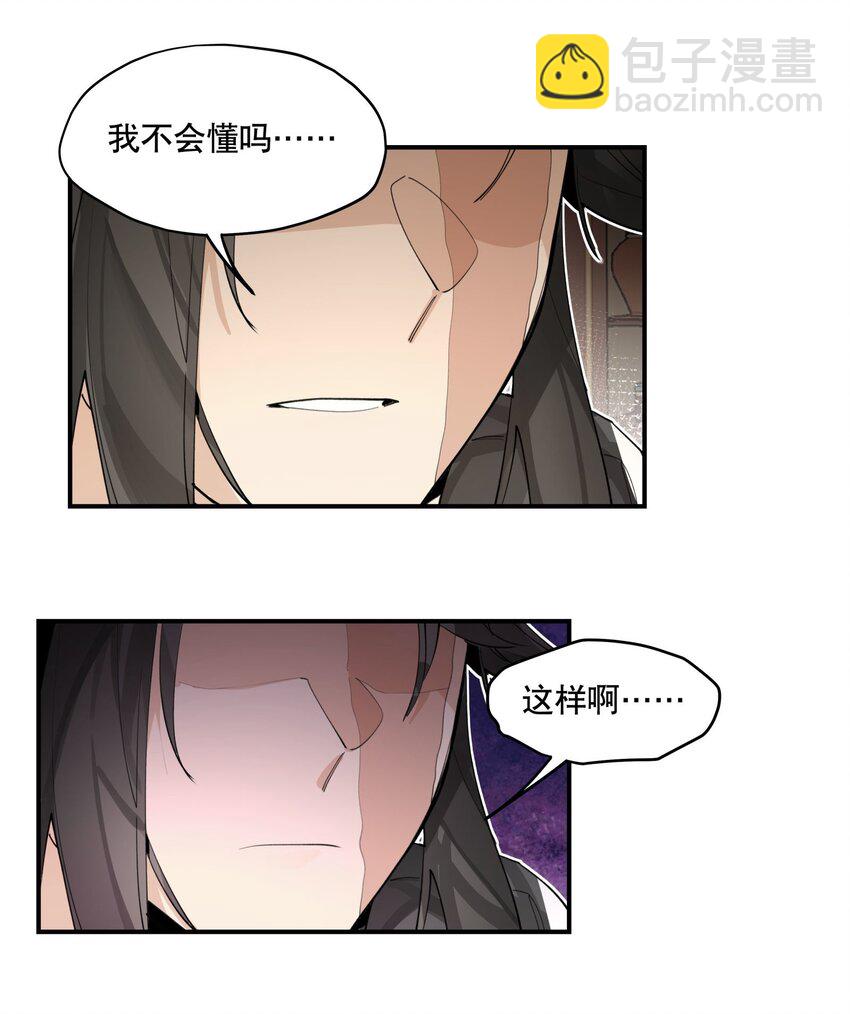 075 毫无道理地相信(1/2)-第80话