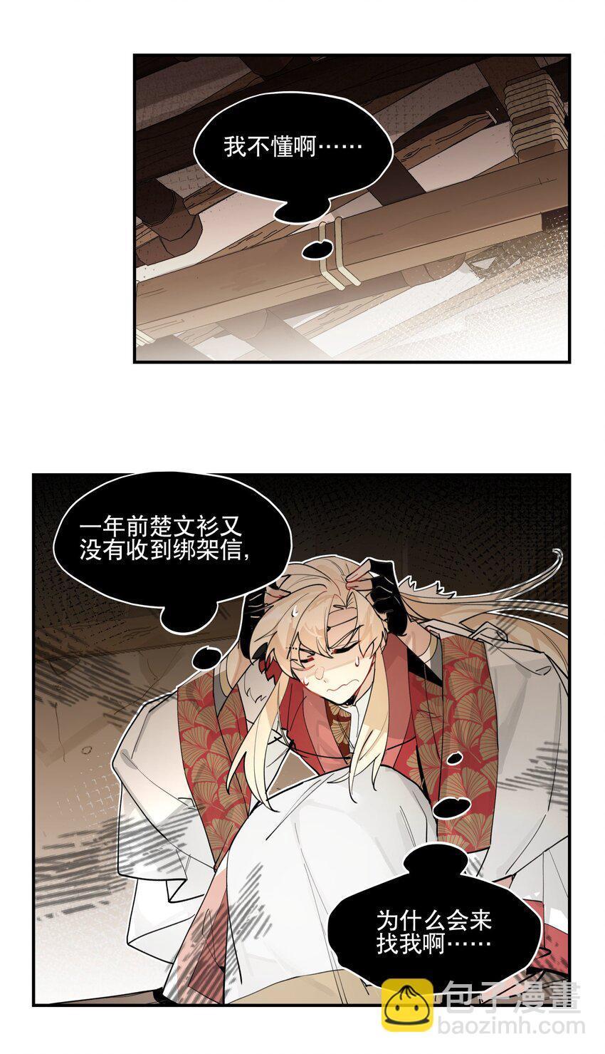 075 毫无道理地相信(1/2)-第80话