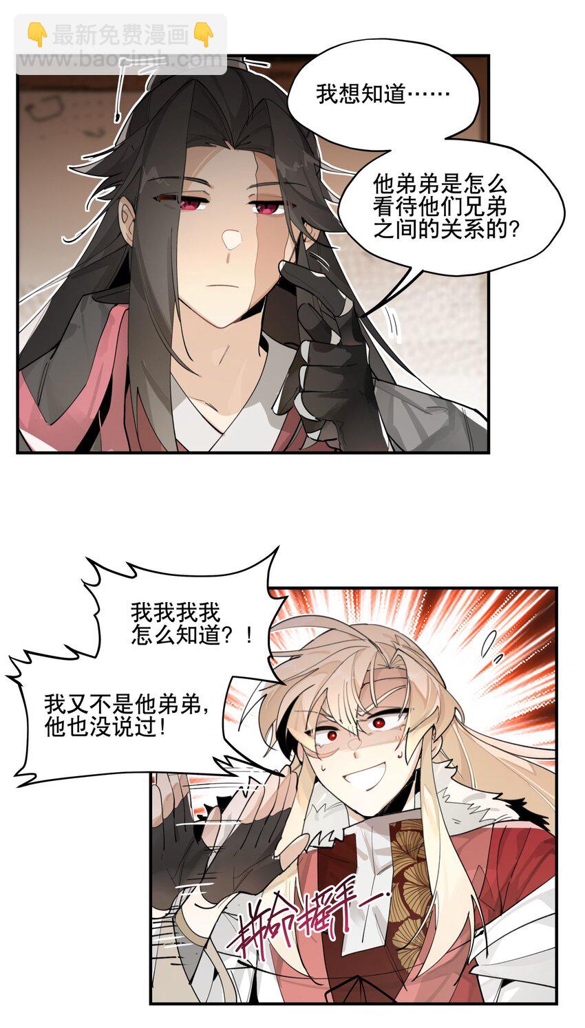 075 毫无道理地相信(1/2)-第80话