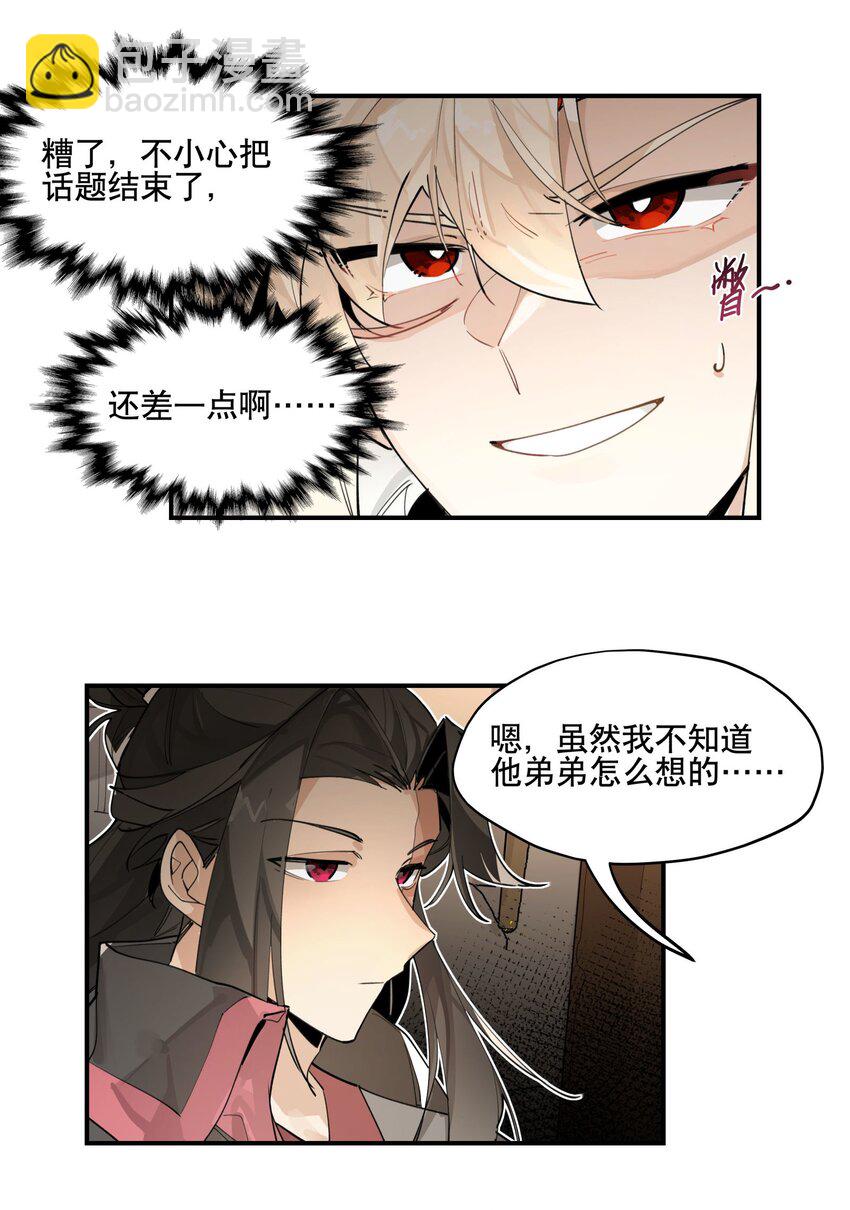 075 毫无道理地相信(1/2)-第80话