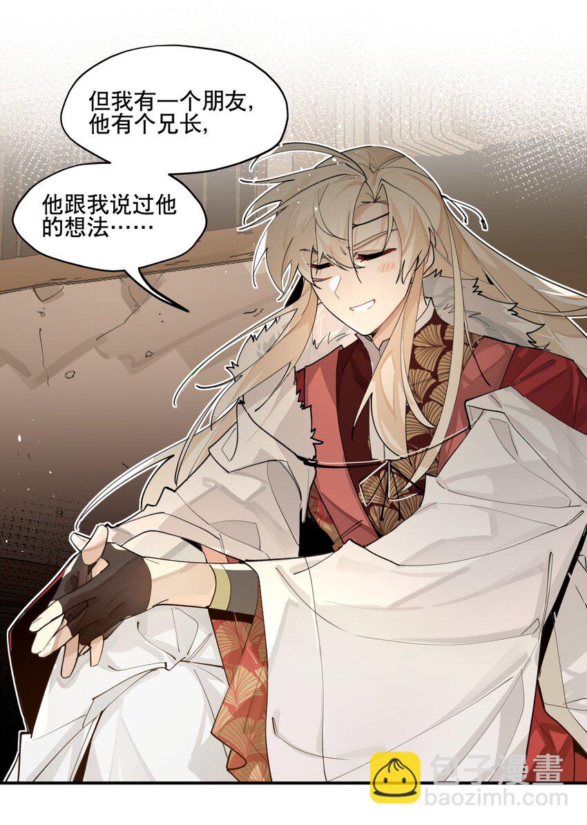 075 毫无道理地相信(1/2)-第80话