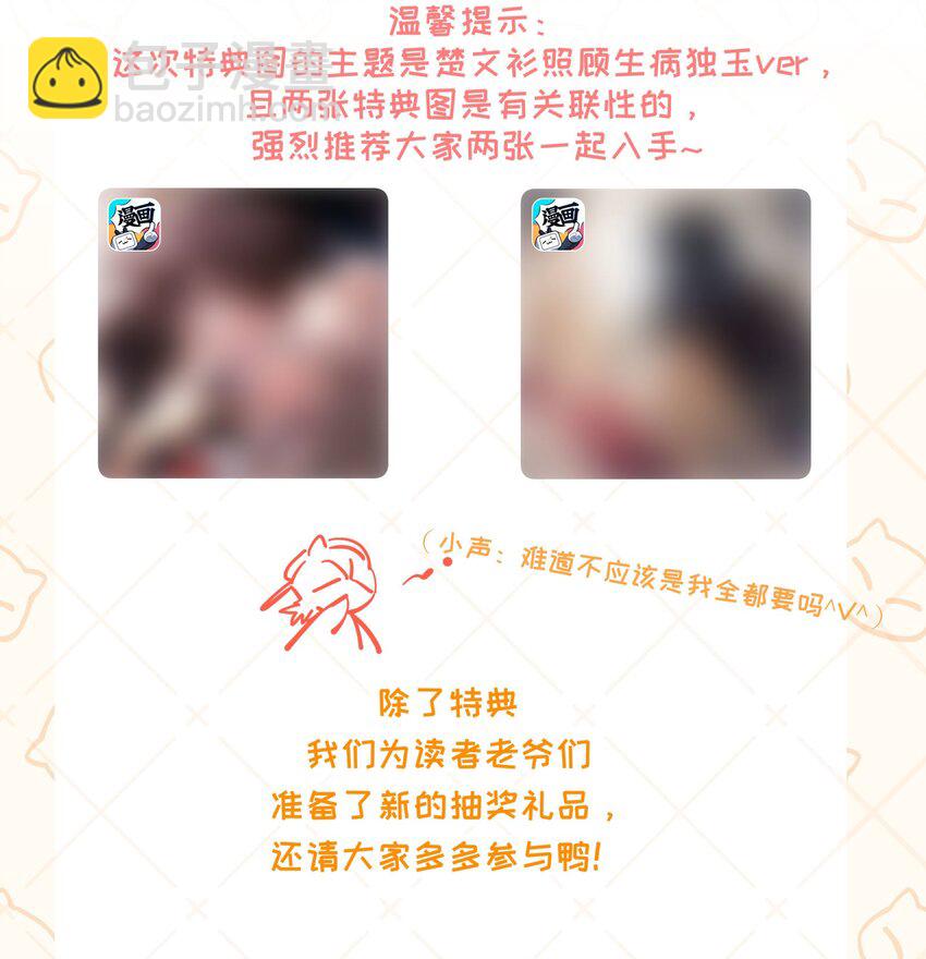 075 毫无道理地相信(1/2)-第80话