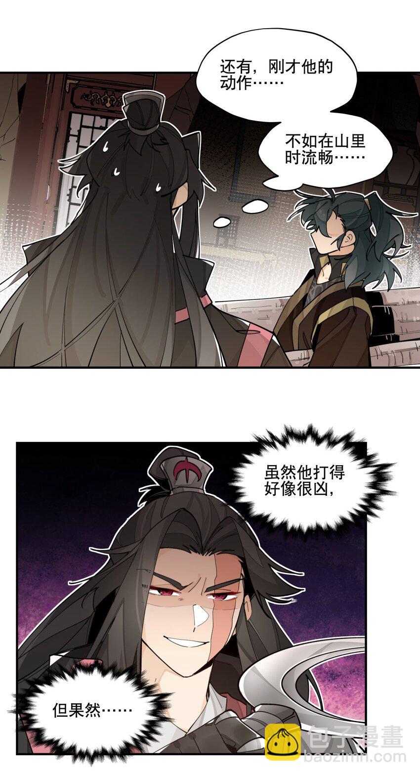 075 毫无道理地相信(1/2)-第80话