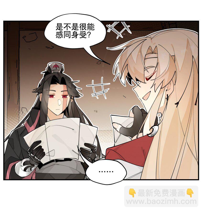 076 本能感受-第82话