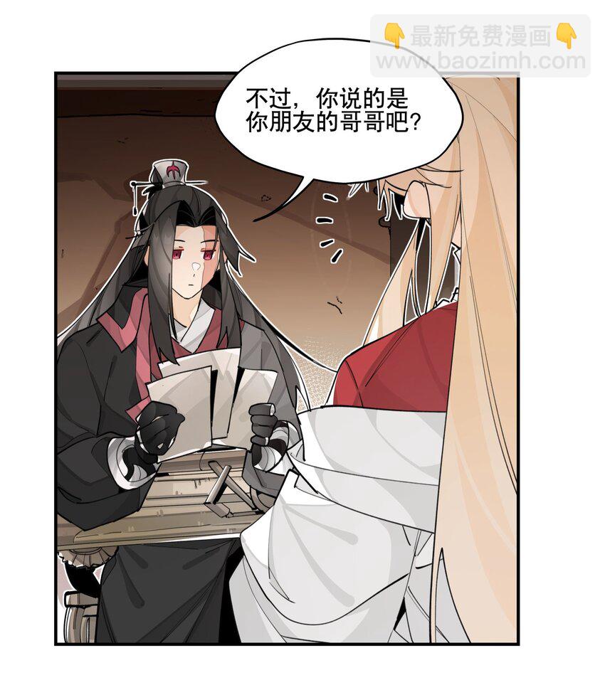 076 本能感受-第82话