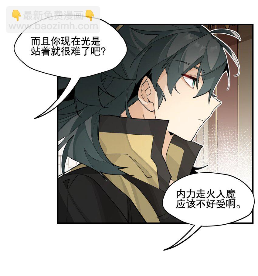 076 本能感受-第82话