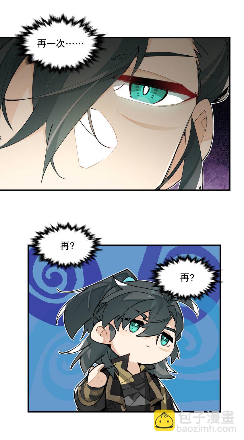 076 本能感受-第82话