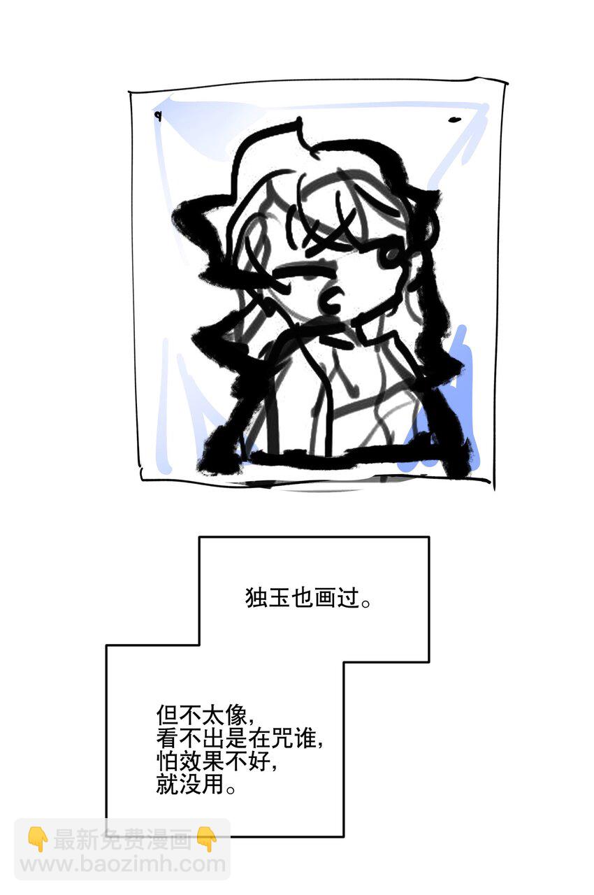 076 本能感受-第82话