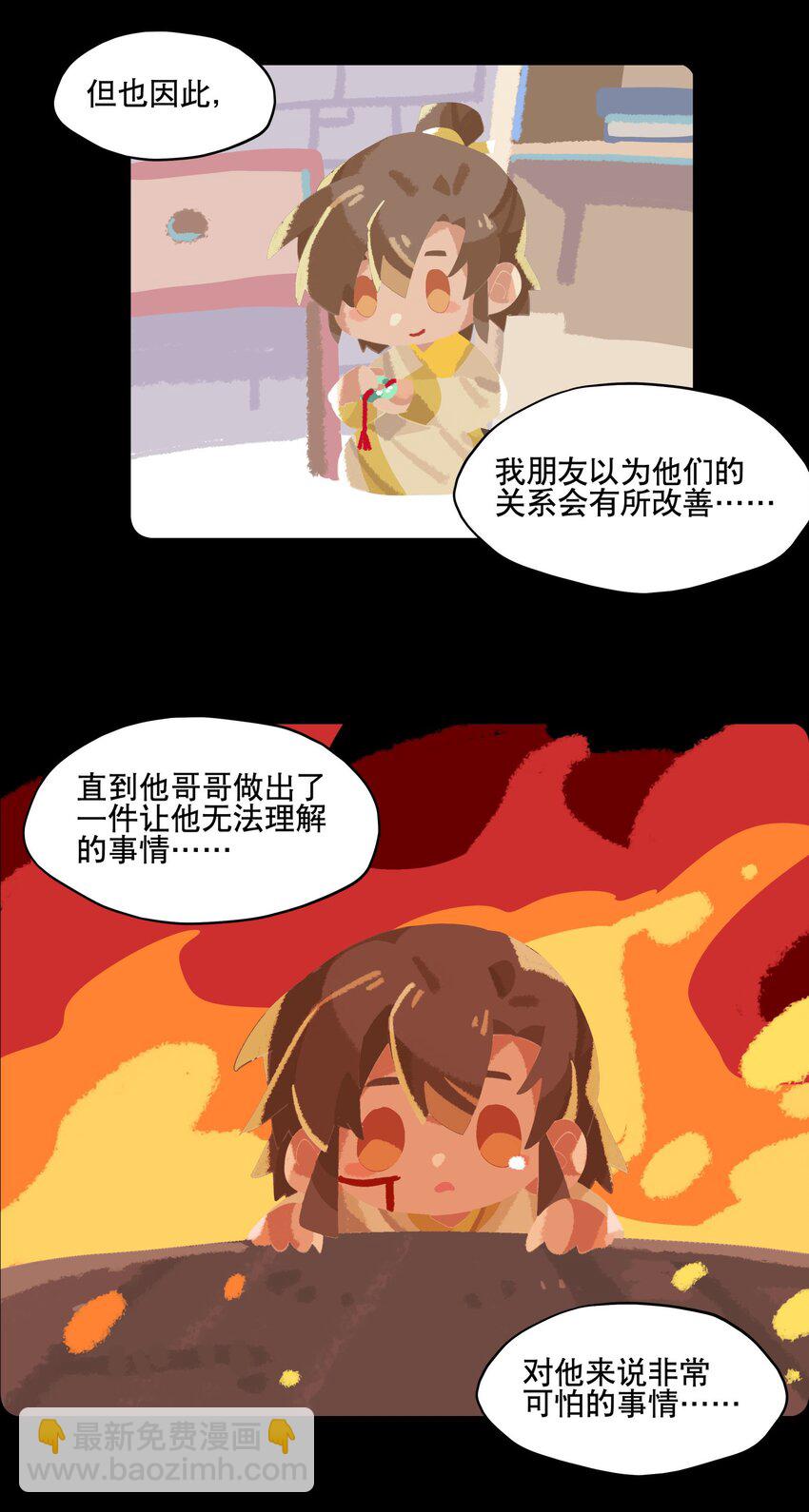 076 本能感受-第82话