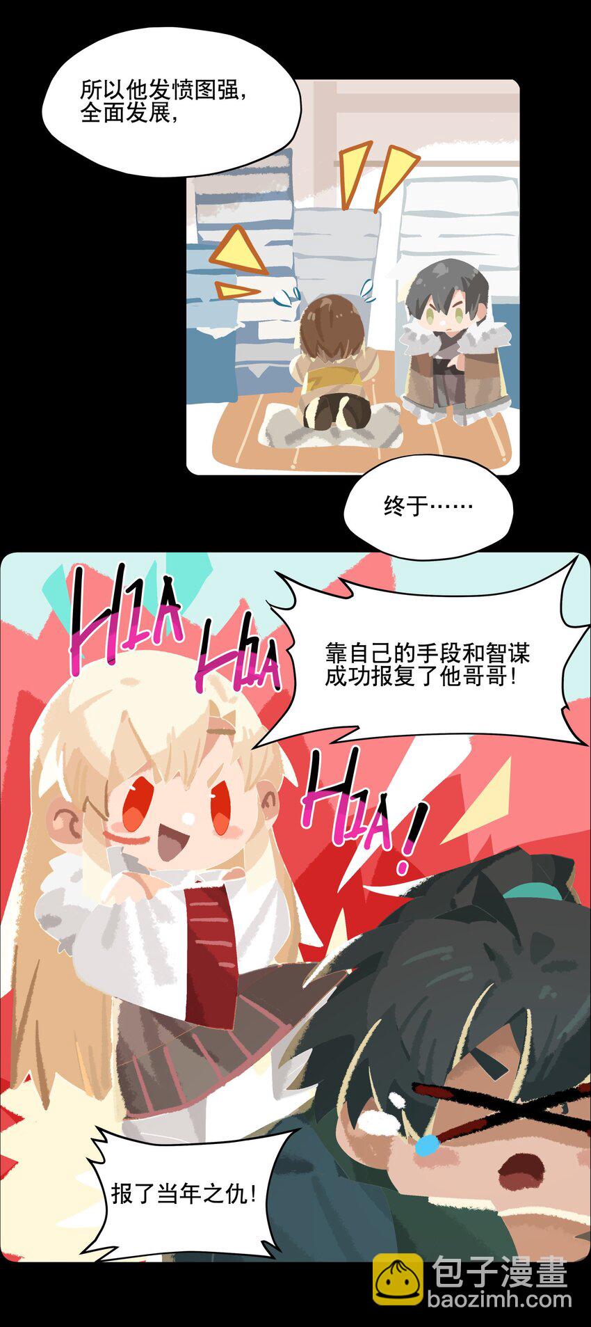 076 本能感受-第82话