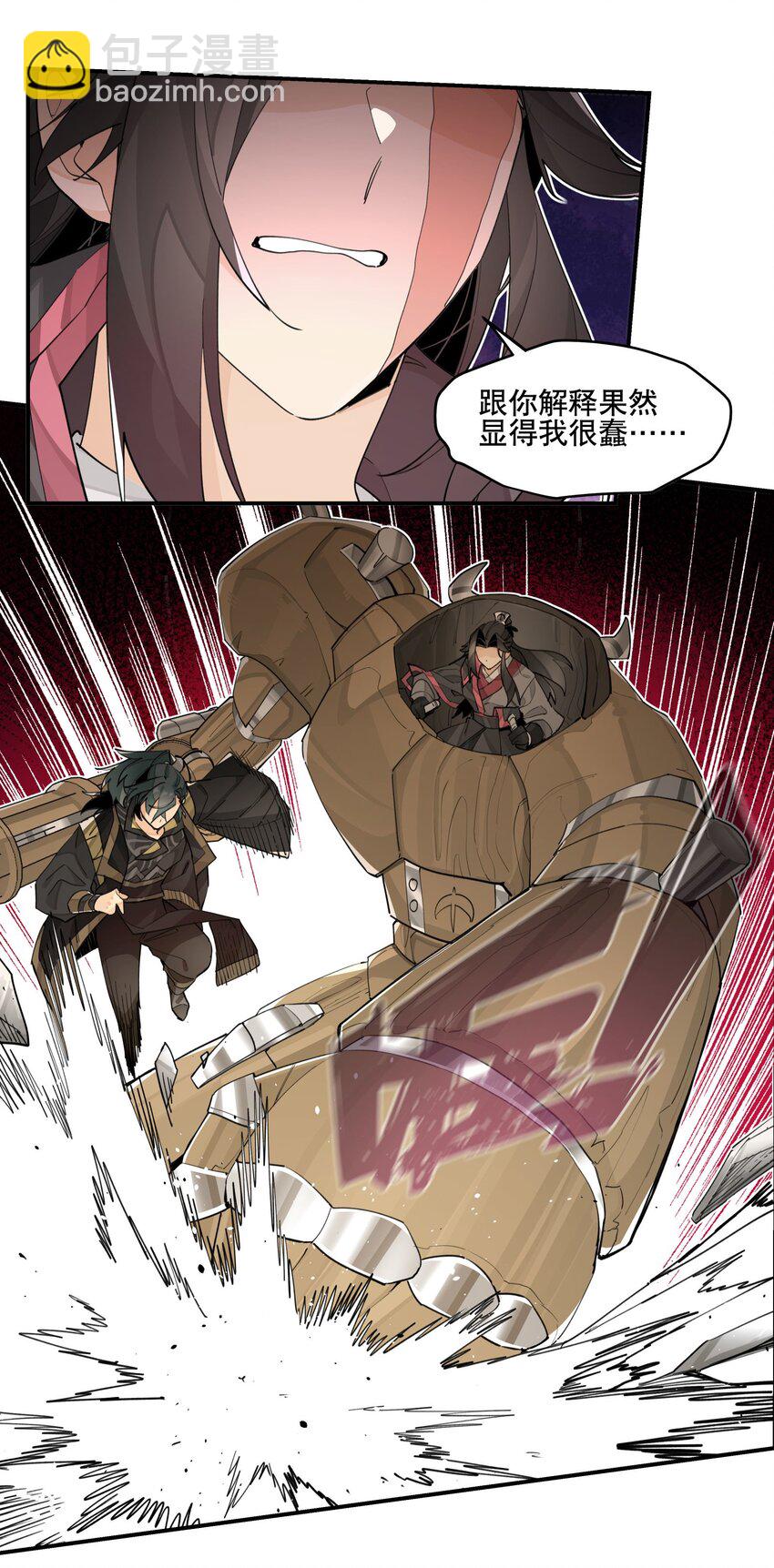 078 秘密兵器-第84话